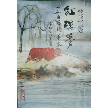 紅樓夢 pdf epub mobi 下载