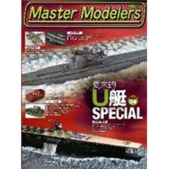 奇模誌4：夏末的U艇 pdf epub mobi 下载