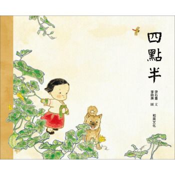 四點半 pdf epub mobi 電子書 下載