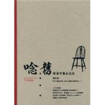 唸·舊：跟著市集去流浪 pdf epub mobi 電子書 下載