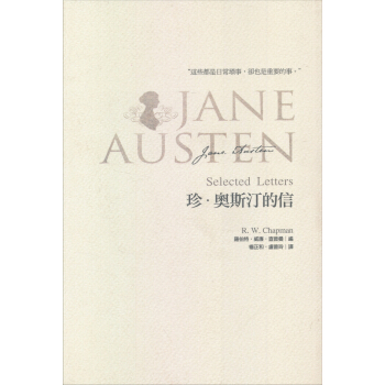 珍·奧斯汀的信 pdf epub mobi 下载
