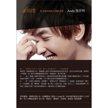 A+極道：我、老爸和那段不完整的青春 pdf epub mobi 電子書 下載