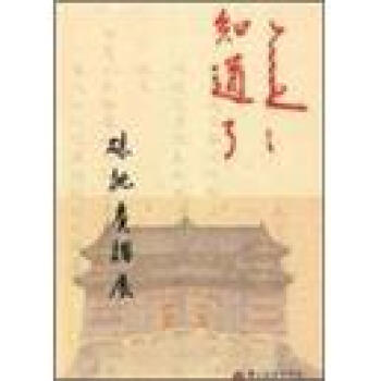 知道了：硃批奏摺展 pdf epub mobi 下载