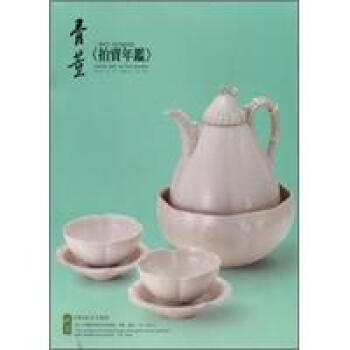 2012骨董拍賣年鑑 pdf epub mobi 電子書 下載