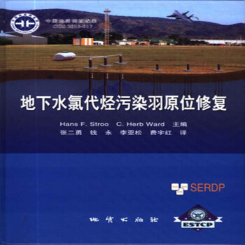 地下水氯代烃污染羽原位修复 Hans F. Stroo C. Herb Ward 地质出版 pdf epub mobi 下载