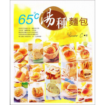 65度湯種麵包 pdf epub mobi 下载