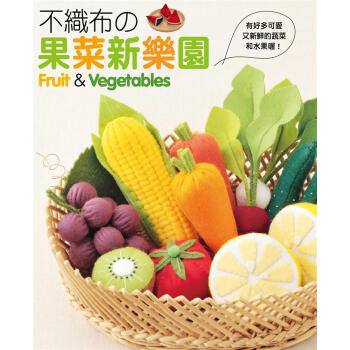 不織布の果菜新樂園 pdf epub mobi 下载