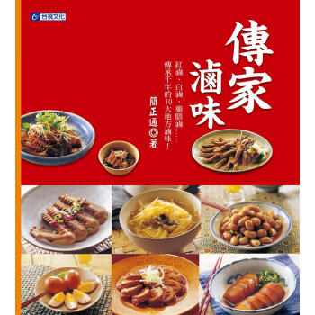 傳家滷味
