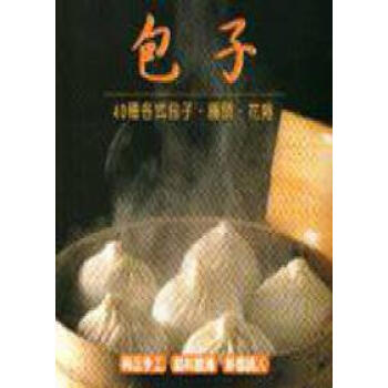 包子 pdf epub mobi 下载