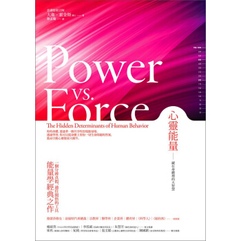 心靈能量：藏在身體裡的大智慧 pdf epub mobi 下载