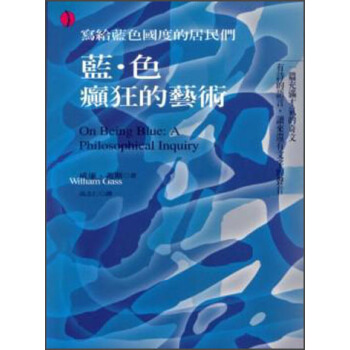 藍．色：癲狂的藝術 pdf epub mobi 下载