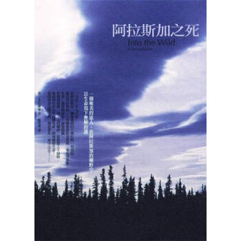 阿拉斯加之死（修訂版） pdf epub mobi 下载