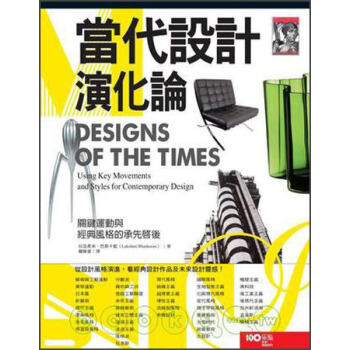 當代設計演化論 pdf epub mobi 電子書 下載