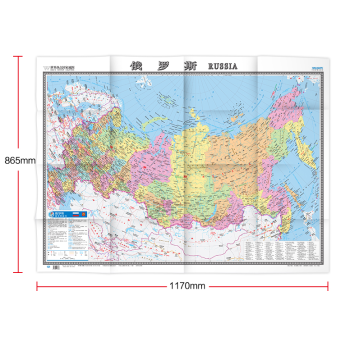 2017俄罗斯地图 世界热点国家地图 国内权威出版、中外文对照、大字版、折挂两用 pdf epub mobi 电子书 下载