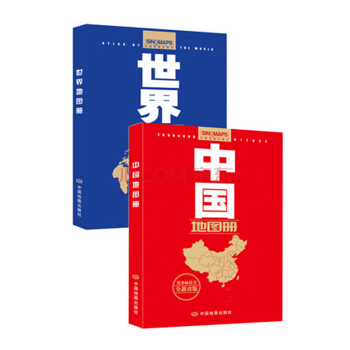 【划区包邮】2018中国地图册+2018世界地图册（全新 政区版）套装销售 2册中国世界 pdf epub mobi 下载