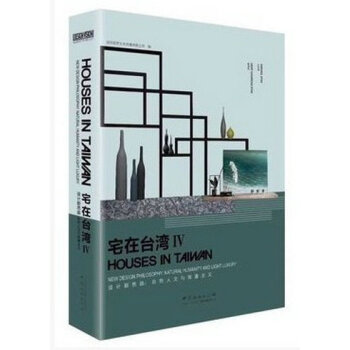 宅在台湾IV 4 现代简约台式风格别墅住宅室内装修装饰设计书籍 pdf epub mobi 下载