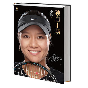 [二手] 李娜自傳 獨自上場(法網冠軍李娜零保留袒露心聲) 柴靜推薦 pdf epub mobi 下载