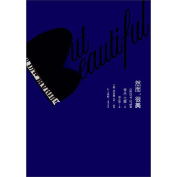 But Beautiful然而，很美（村上春樹專文評述版） pdf epub mobi 下载