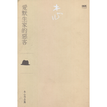 愛默生家的惡客 [成人適讀] pdf epub mobi 下载