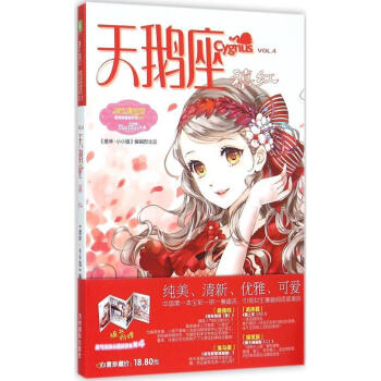 天鹅座禧红