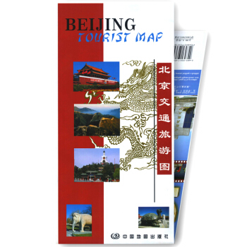 2018北京交通旅游图 年度畅销品种 中英文版北京旅游地图 宾馆涉外酒店适用