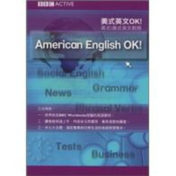 BBC美式英文OK!