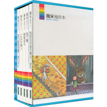 幾米袖珍本（2000-2002）（套裝共5冊） pdf epub mobi 下载
