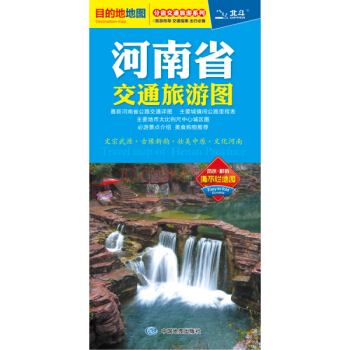 2018新版河南省交通旅遊圖鄭州街道大比例城區地圖 景點路綫 旅遊齣行參考交通詳圖 分省交 pdf epub mobi 電子書 下載