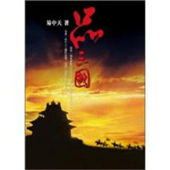 品三國