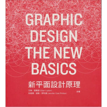 新平面設計原理 pdf epub mobi 下载