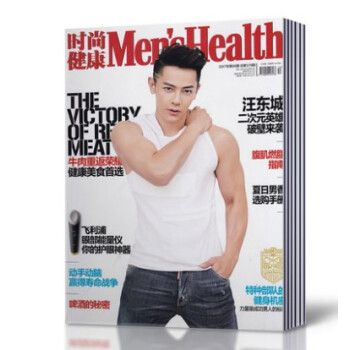 【17年6本打包】Men‘Health时尚健康男士杂志18年1/2+17年1/8/9/10