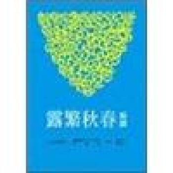 新譯春秋繁露（下）（平） pdf epub mobi 下载