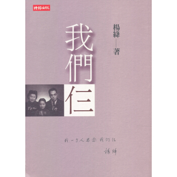 我們仨 pdf epub mobi 下载
