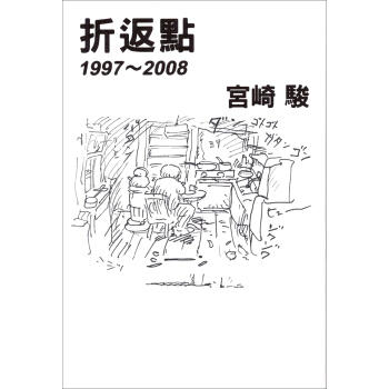 摺返點1997～2008 pdf epub mobi 電子書 下載
