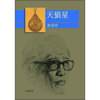 天狼星