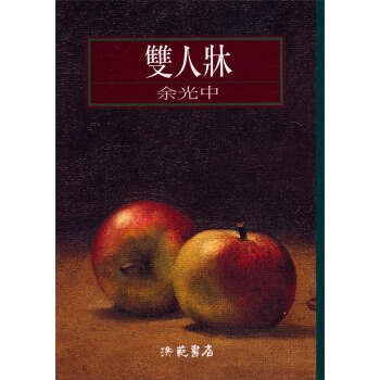 雙人床 pdf epub mobi 電子書 下載