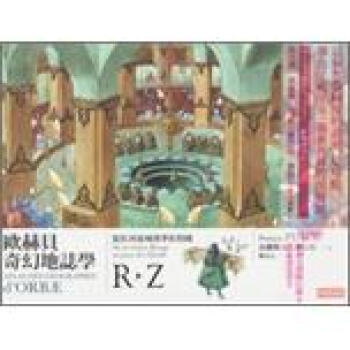 歐赫貝奇幻地誌學R-Z:從紅河流域到季佐特國
