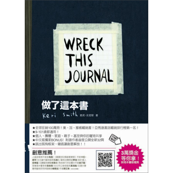 做了這本書 pdf epub mobi 下载