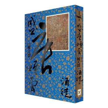 盛唐煙雲卷六補天裂 pdf epub mobi 下载