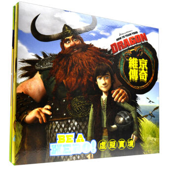 馴龍高手虛擬實境立體書（共二冊） pdf epub mobi 電子書 下載