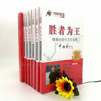 135战法系列典藏版:套装共7册:与庄神通+ 实战大典+过关斩将+黑客点击+颠对决 等 宁俊明