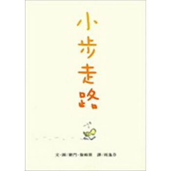 小步走路 [4~6歲] pdf epub mobi 下载