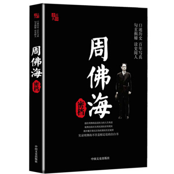周佛海秘檔 pdf epub mobi 下载
