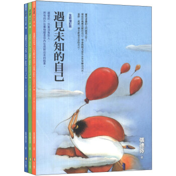 張德芬身心靈三部麯（套裝共3冊） pdf epub mobi 下载