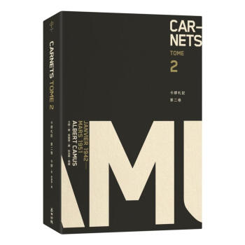 卡繆劄記（II）（1942-1951） pdf epub mobi 下载