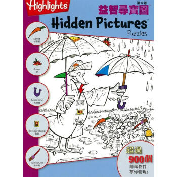益智尋寶圖（第4輯） [Hidden Pictures Puzzles 04] pdf epub mobi 下载