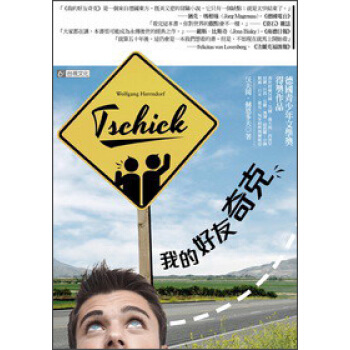 我的好友奇克 pdf epub mobi 下载