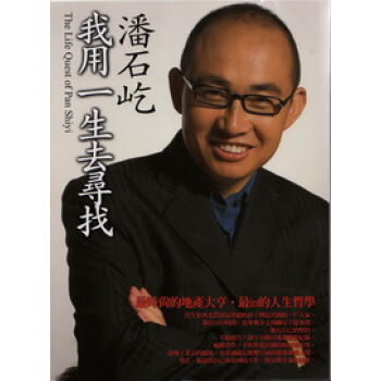 我用一生去尋找 pdf epub mobi 下载