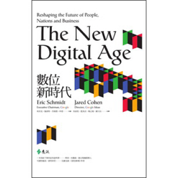 數位新時代 [The New Digital Age: Reshaping the Future of People- Nations and Busines] pdf epub mobi 下载