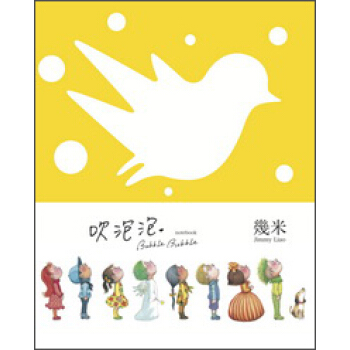 幾米筆記書：吹泡泡 pdf epub mobi 電子書 下載